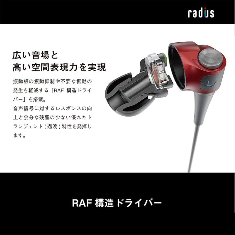 ラディウス radius HP-NX100 ハイレゾ対応イヤホン : MMCX リケーブル
