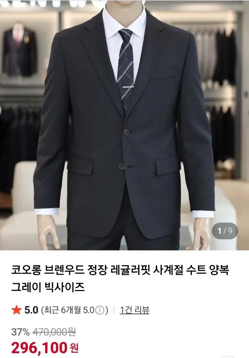 コーロンスポーツ ブレントウッド メンズ スーツ セット