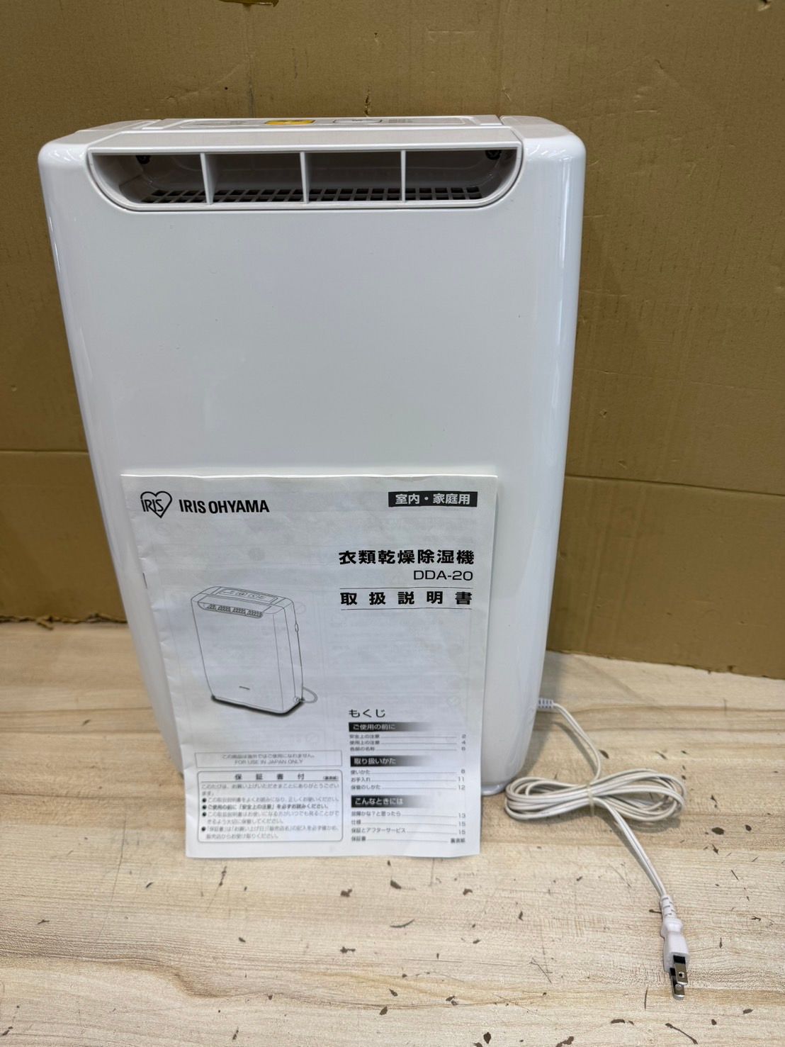 アイリスオーヤマ 衣類乾燥除湿機 DDA-20 2017年式