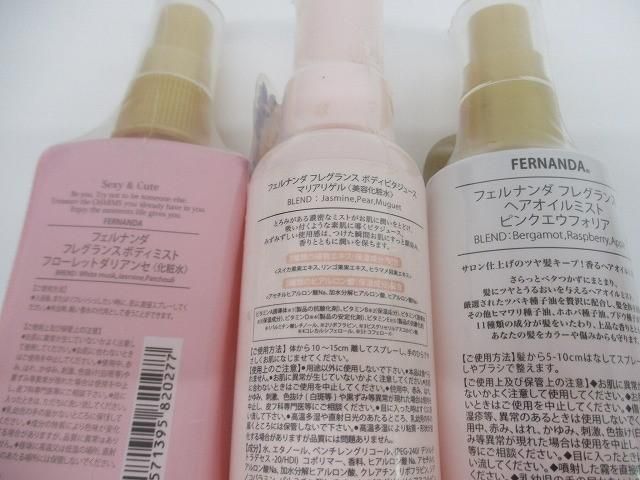 化粧水 ヘアオイルミスト