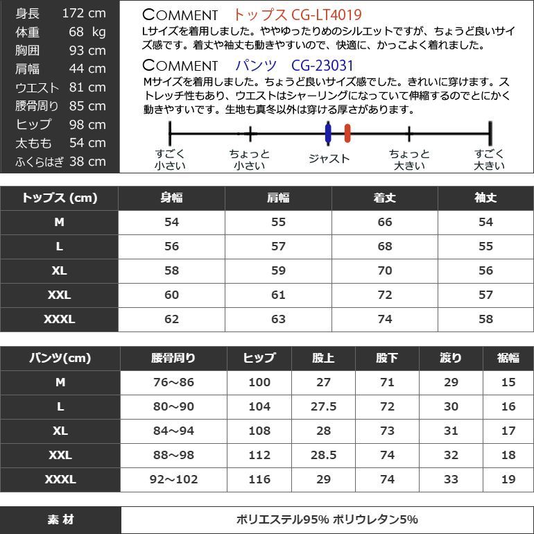 全品最安値に挑戦中！ COMONGOLF|コモンゴルフ ポンチ素材バックロゴ入り長袖モックネック-テーパードゴルフパンツセットアップ CG-SET4019D M L XL XXL XXXL ゴルフウェア メンズパンツ 春秋 トレーナー ズボン スウェット スポーツウェア 激安大特集！