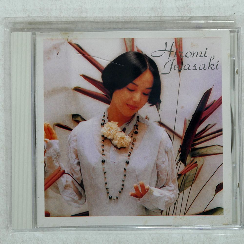 岩崎宏美NEW BEST ONE