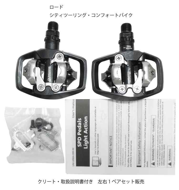 SHIMANO