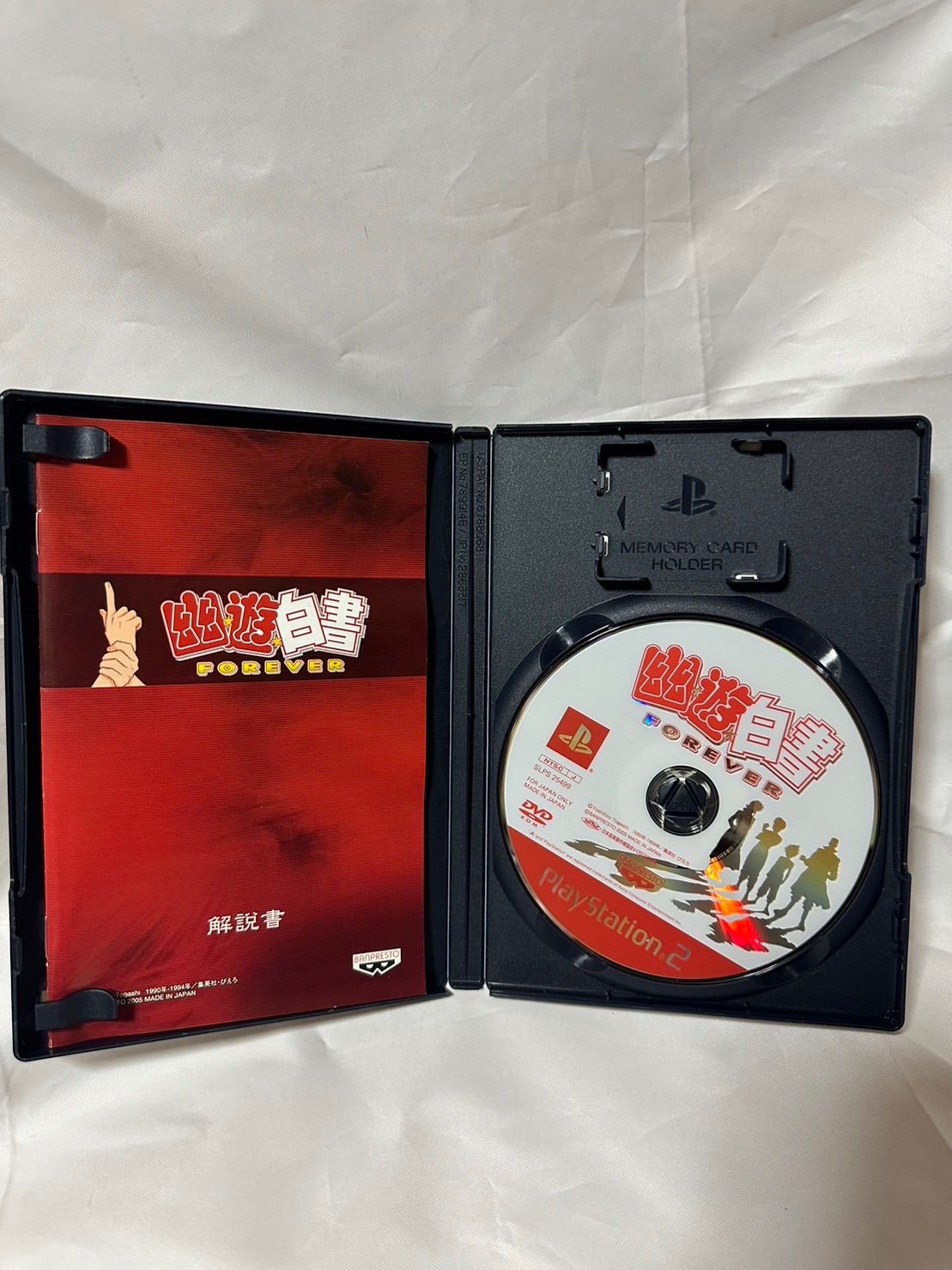 販促POP PS2ソフト 幽☆遊☆白書 FOREVER Amazon | 幽☆遊☆白書 FOREVER | ゲーム