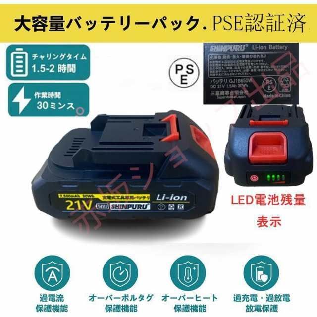 電動