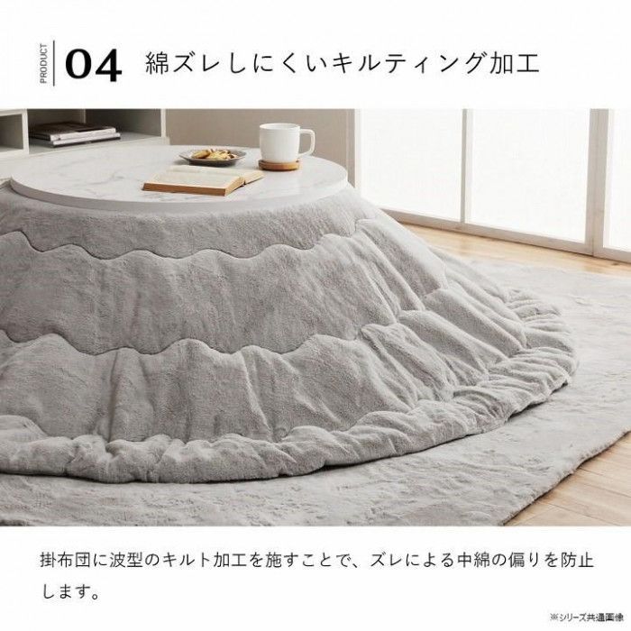 寝具 こたつ布団 楕円形 無地調 パールグレー 約185×225cm楕円 1181670137011