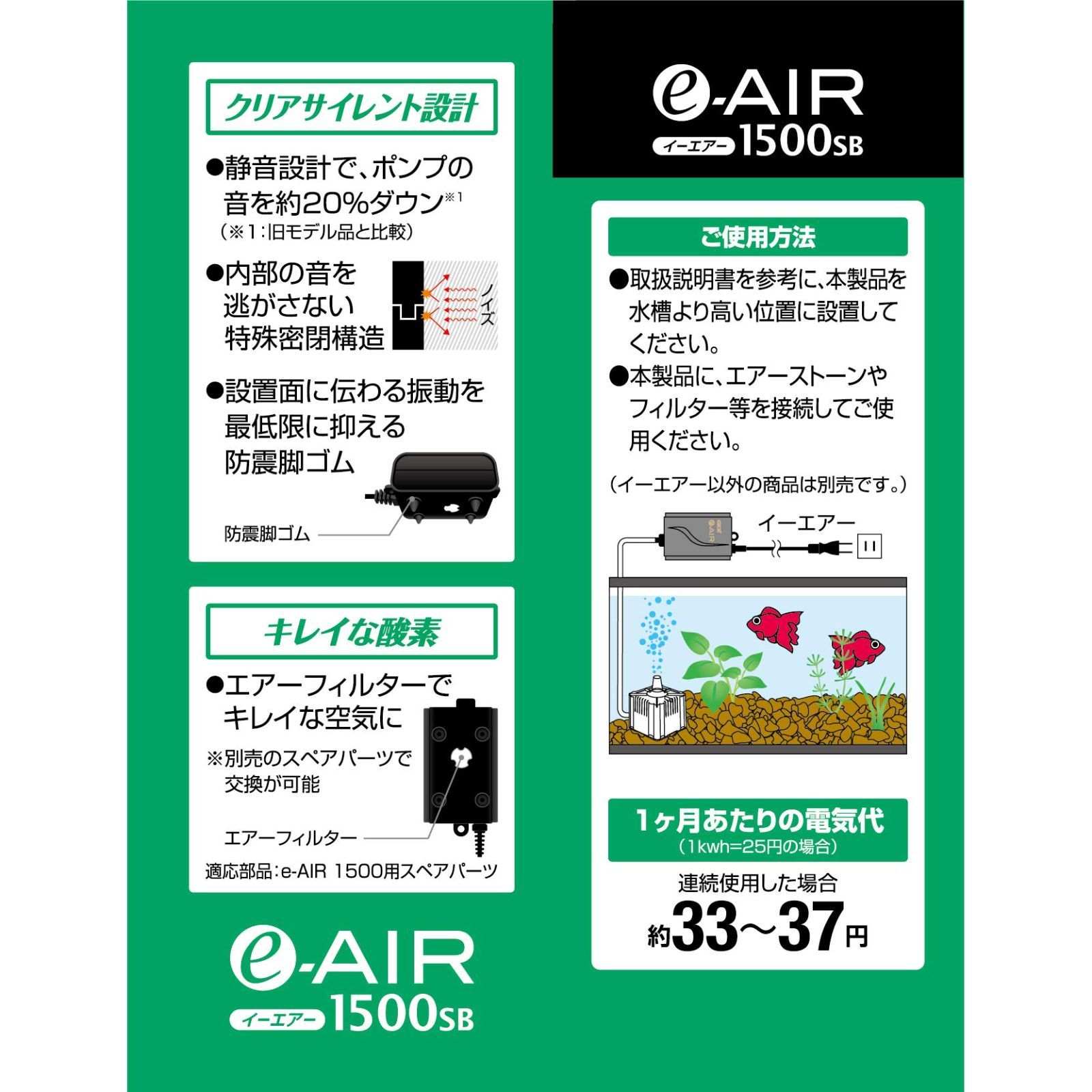 特売】ジェックス GEX 手動 AIR PUMP e‐AIR 1500SB 吐出口数1口 水深40cm以下・幅60cm水槽以下 静音エアーポンプ -  メルカリ