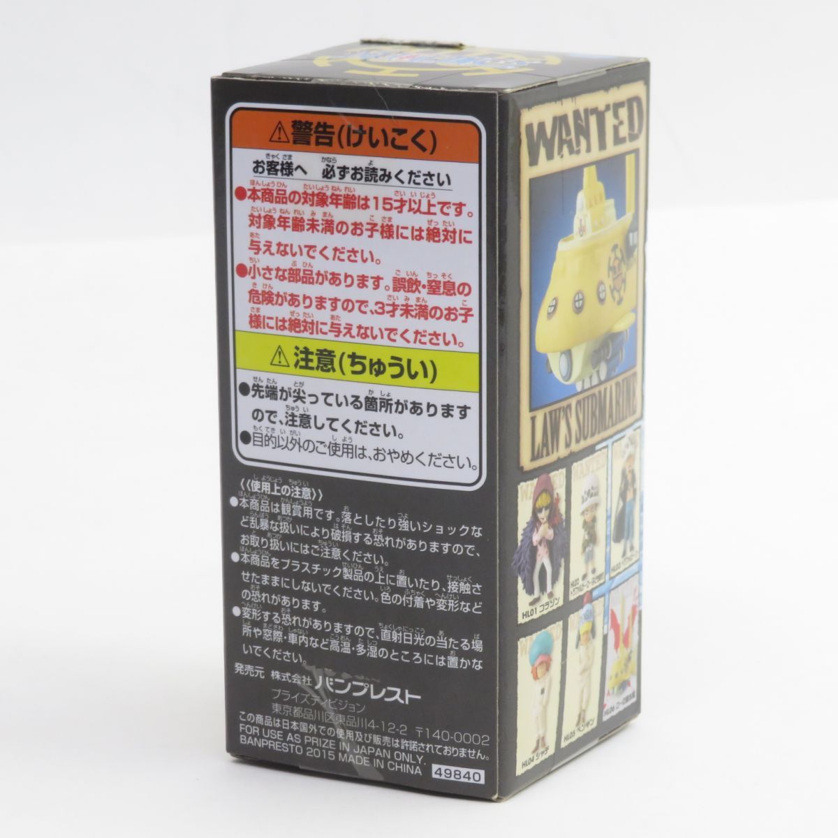 未開封】ワンピース ワールドコレクタブルフィギュア WCF