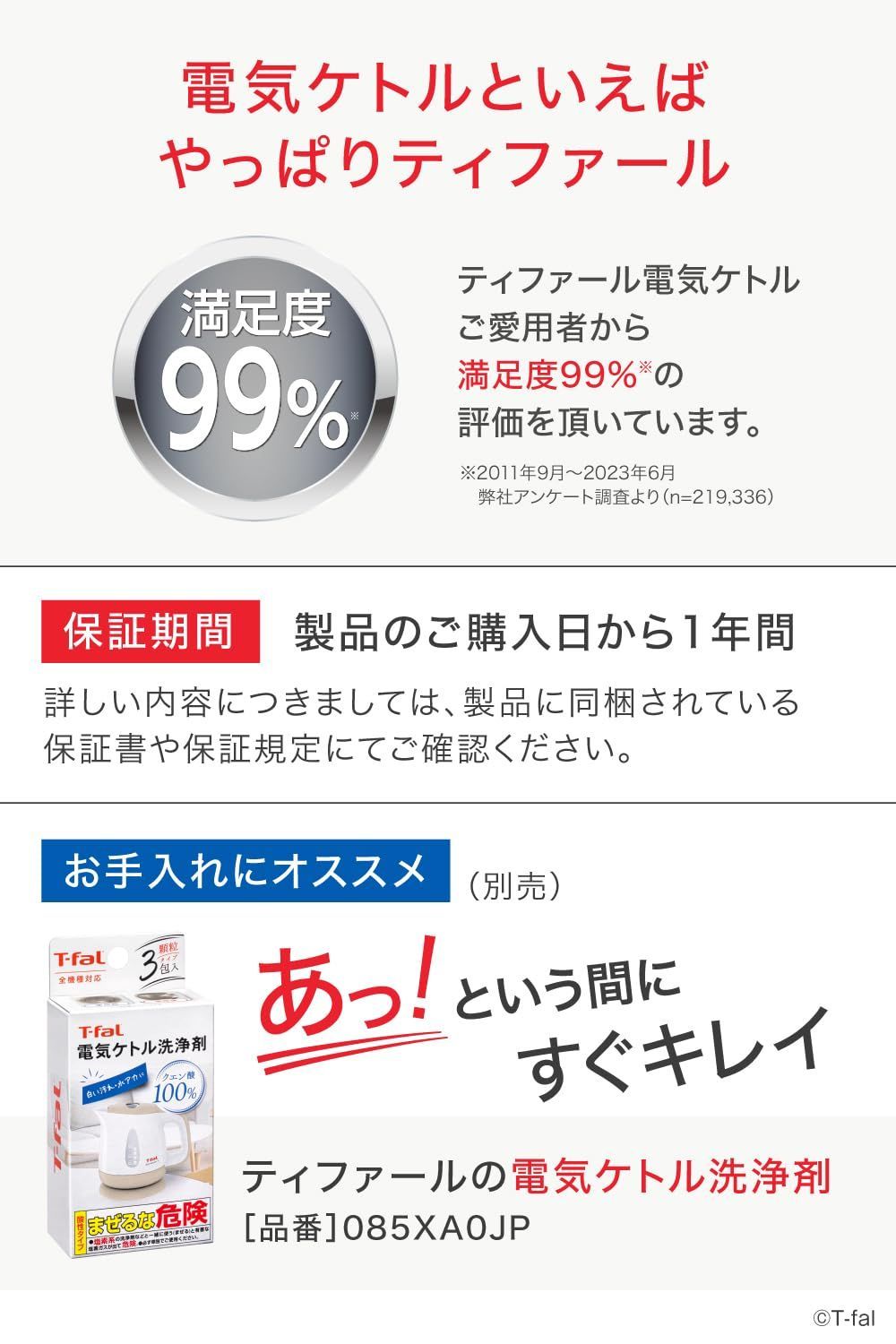 在庫処分】1.2L 温度調節 電気ケトル 8段階 転倒お湯もれロック