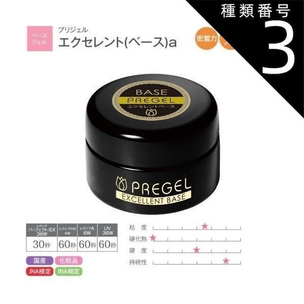 pregel プリジェル エクセレントベースa 100g PREGEL エクセレント
