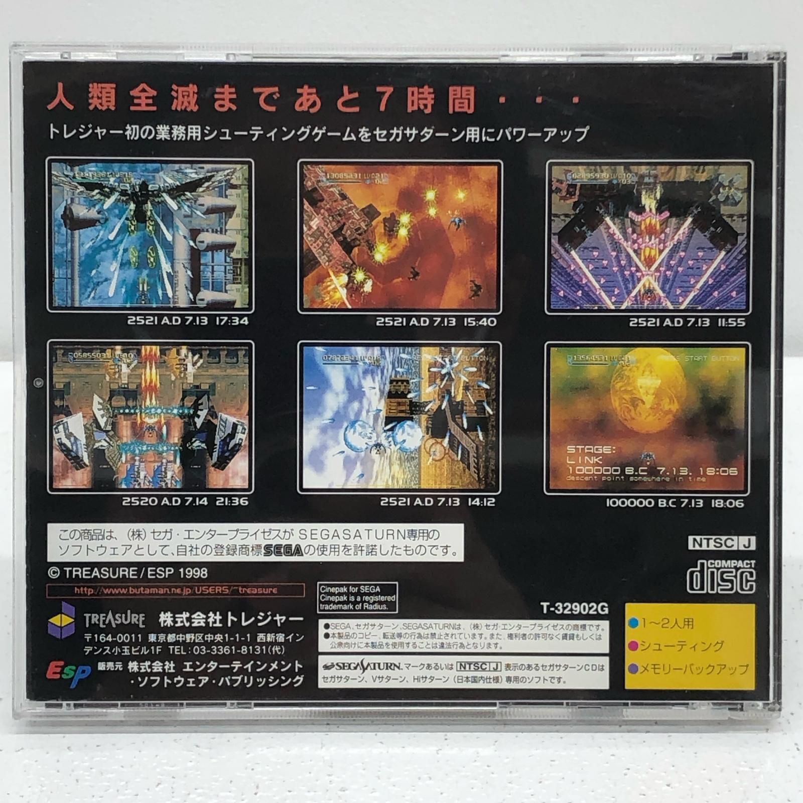今季一番 中古 ゲームソフト レイディアント シルバーガン セガサターン T 家庭用ゲームソフト