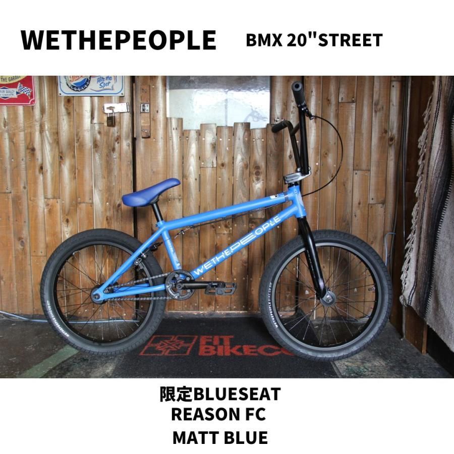 自転車 BMX 20インチ ストリート WETHEPEOPLE REASON BLUESEAT 送料