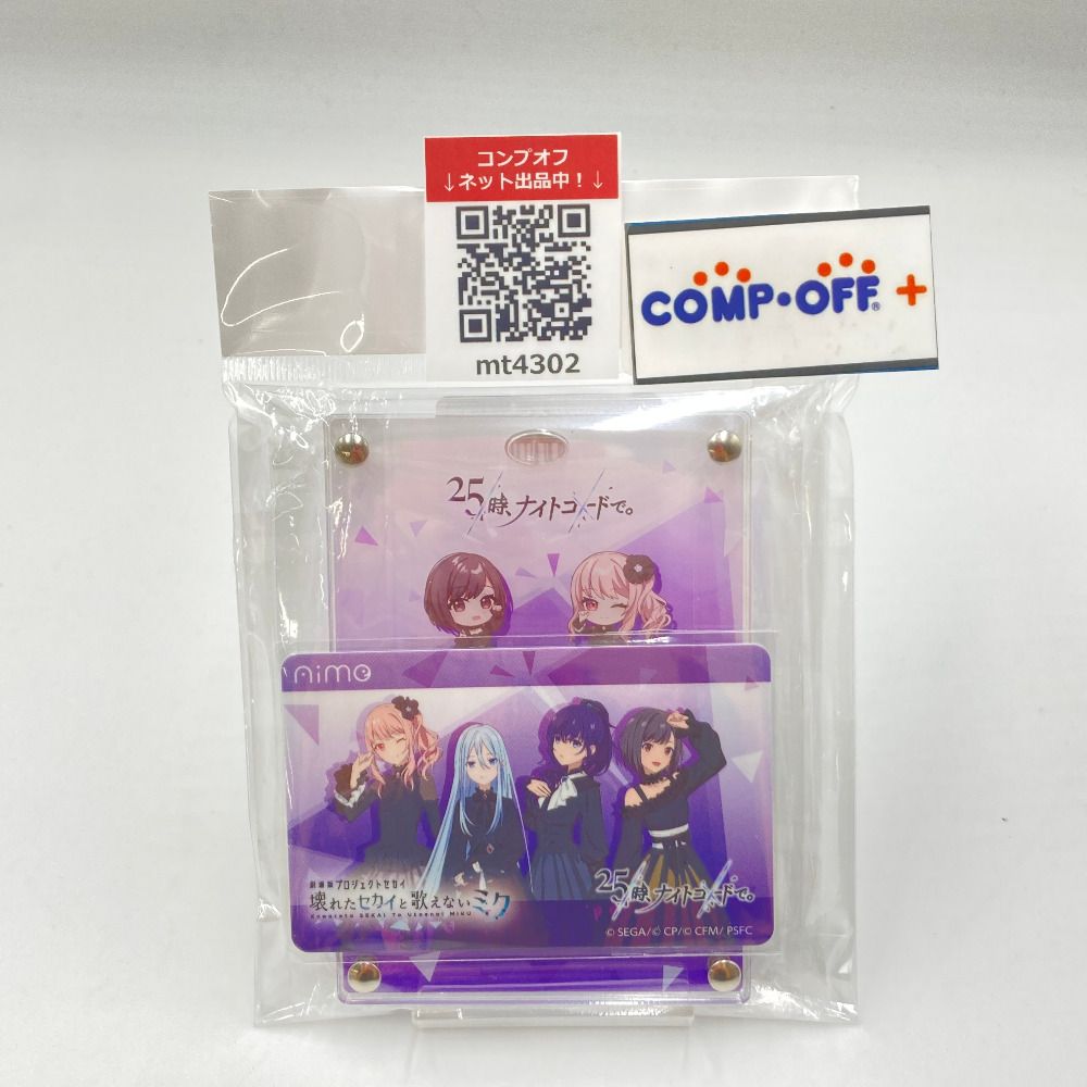 25時ナイトコードで。オリジナルAimeカードアクリルパスケース