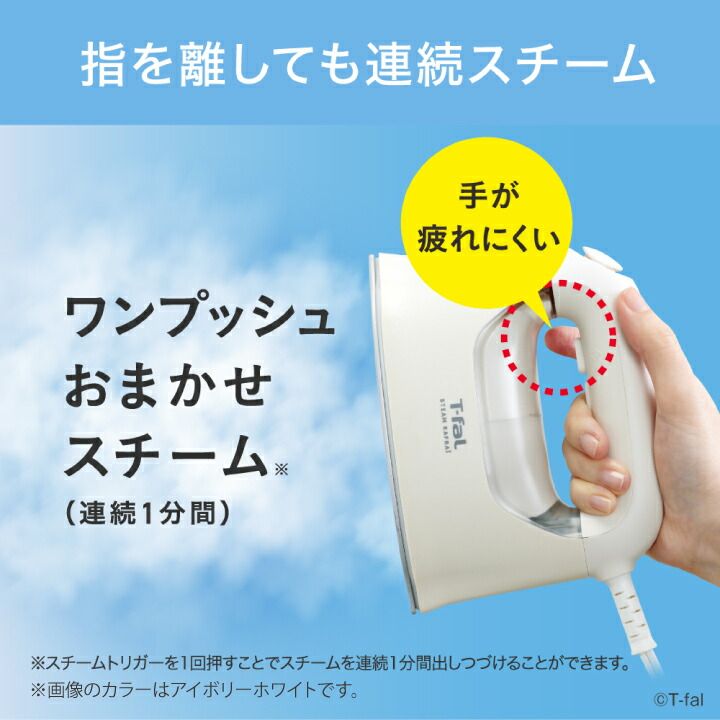 T-fal