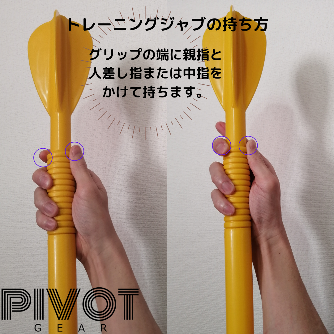 【値下げ中】PIVOT GEAR（ピボットギア）トレーニングジャブ やり投げ 野球 ジャベリックスロー ジャベリン