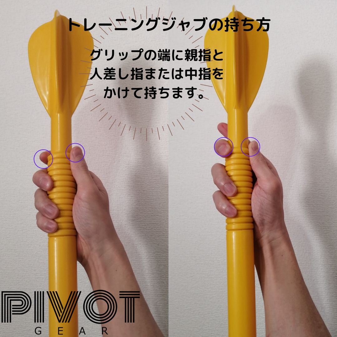 PIVOT-GEAR トレーニングジャブ ターボジャベリン ジャベリックスロー練 Amazon | PIVOT-GEAR トレーニングジャブ ジャベリン ジャ