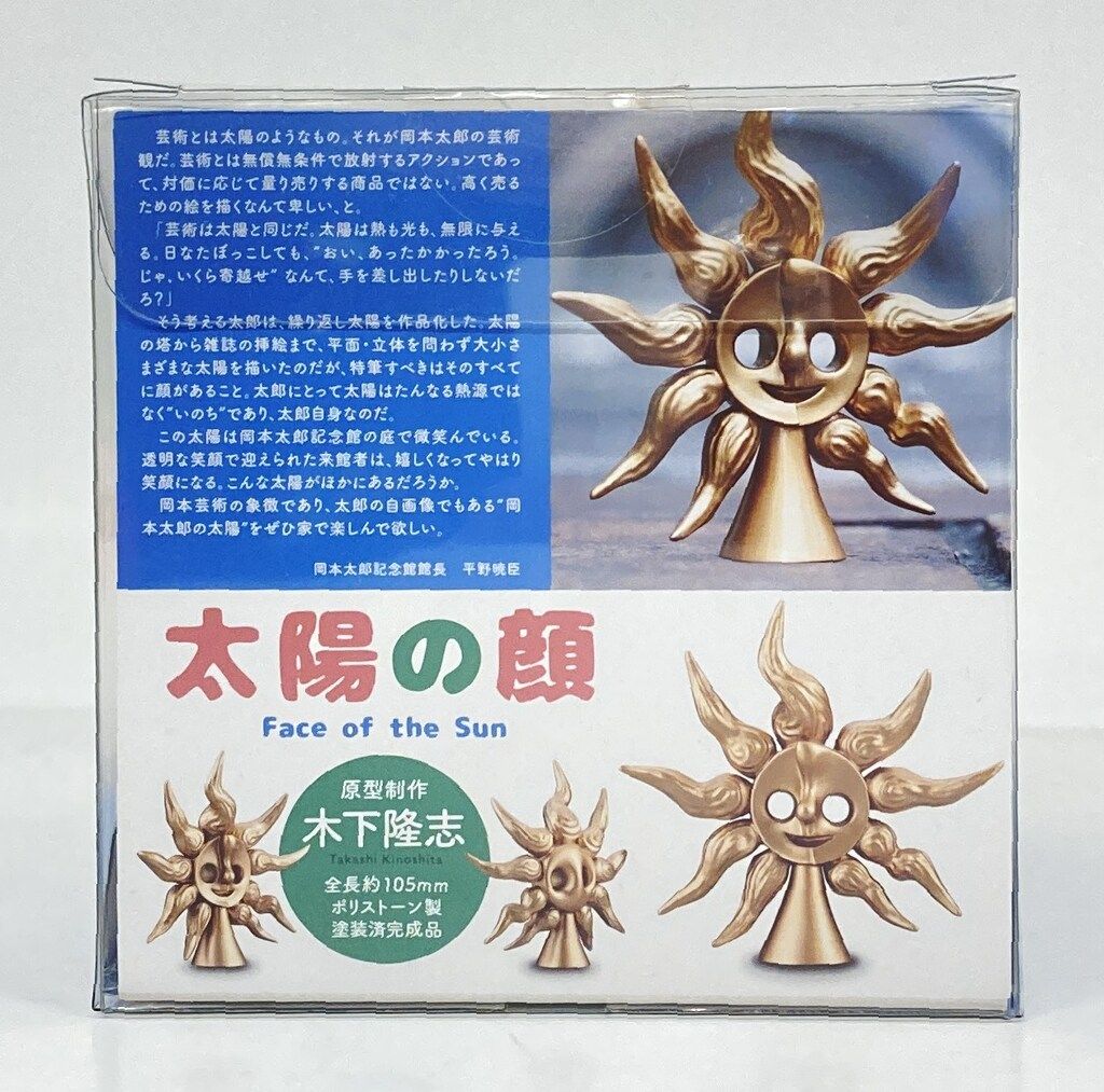 KAIYODO/海洋堂 ポリストーン製塗装済完成品 岡本太郎 太陽の顔 - メルカリ