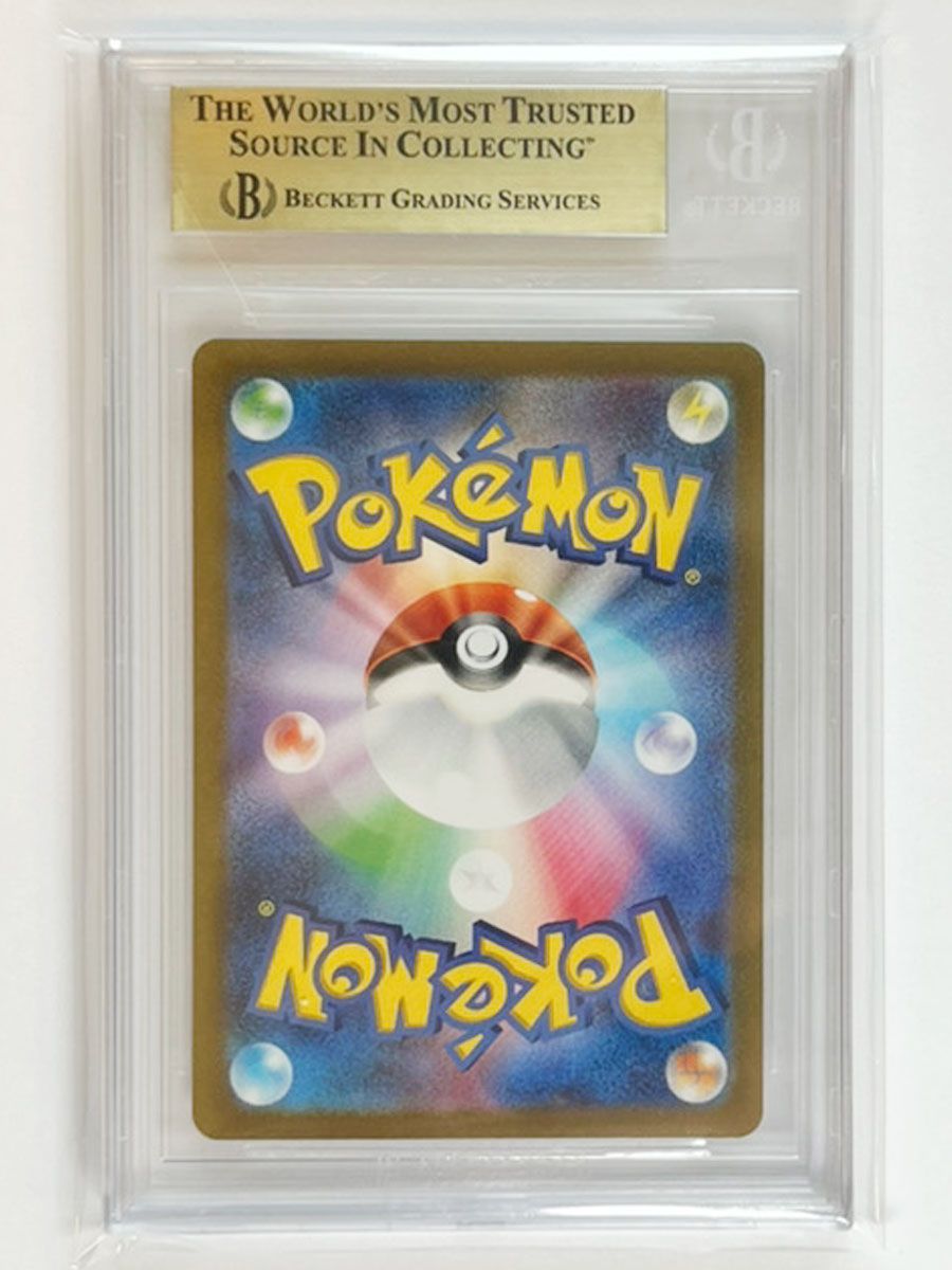 キハダ　099/073 SAR BGS10 ブラックラベル キハダ【SAR】{099/073}