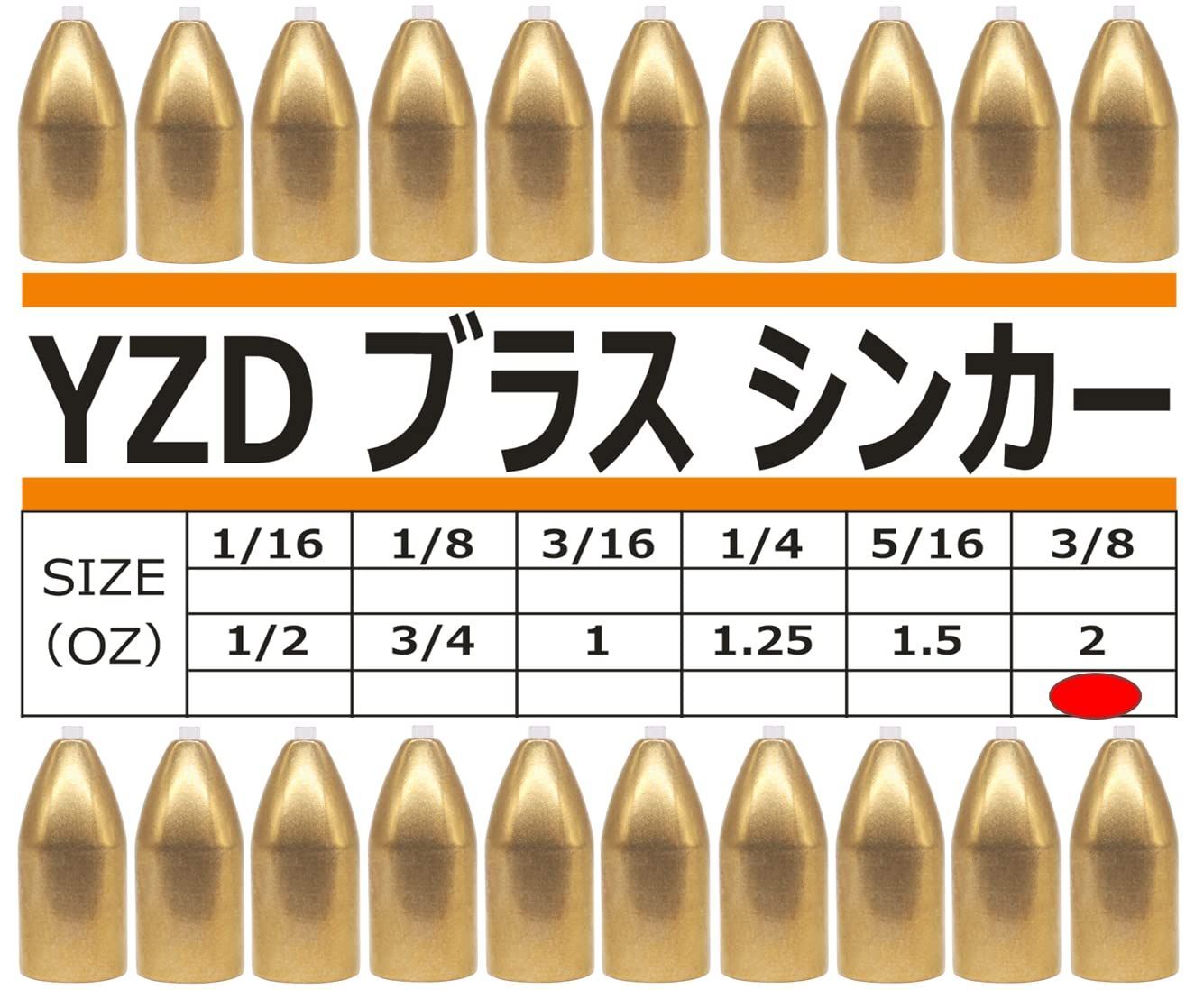 7.ブラス【20個】56ｇ2oz（毎月品） YZD ブラスシンカー バレットシンカー 56g 2oz【20個】（保護チューブ入り）