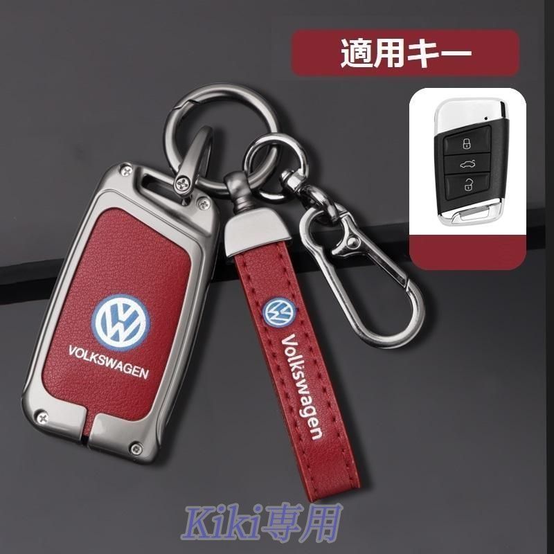 新品未使用フォルクスワーゲン深錆色/レッドスマート キーケース 車 キーカバー キーホルダー 電波障害なし 優質なTPU材料を使用して