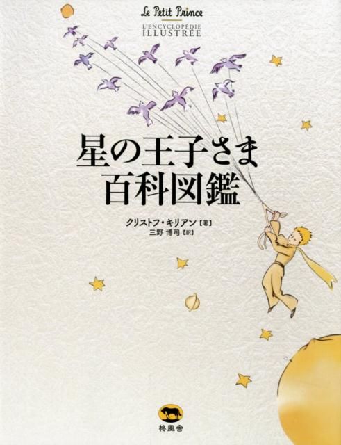 ムヒョとロージーの魔法律相談事務所懐中時計ジャンプ懸賞当選品