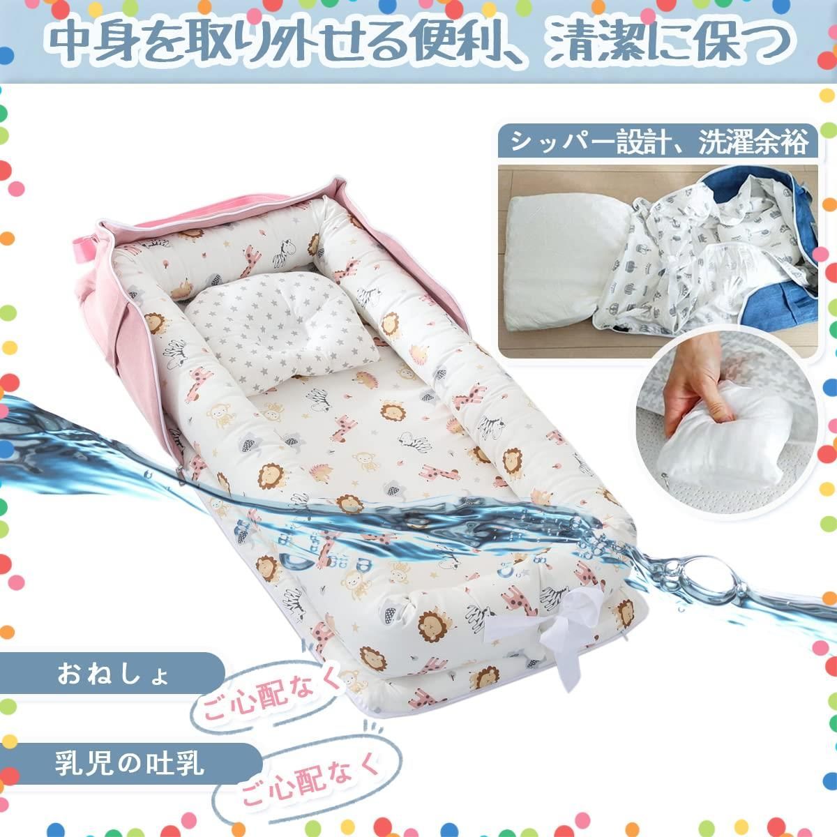 べびーべっと 折りたたみ 枕付き 赤ちゃん コンパクト添い寝 ベビーべっど持ち運び 新生児 通気性がよい 洗濯 ベビーベッド 折り畳みベッド 安全 携帯型 安心 出産祝い 保育士が監修 ベッドインベッド ピンク