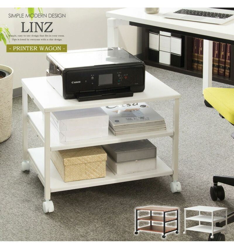 おしゃれ プリンターワゴン