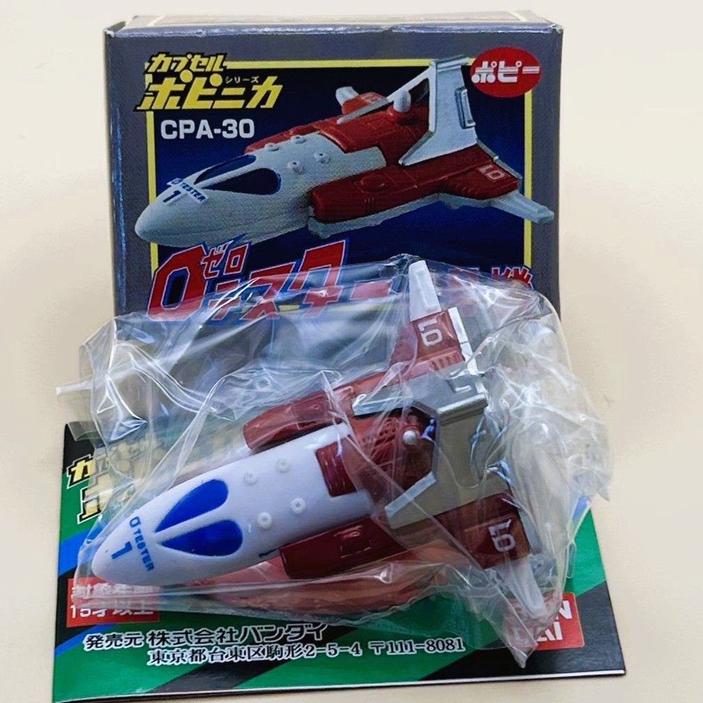 カプセルポピニカ。パート4。 カプセルポピニカ PART4 0テスター1号 - メルカリ