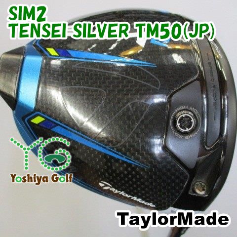 ドライバー テーラーメイド SIM2/TENSEI SILVER TM50(JP)/SR/9[068787]