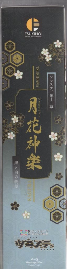 ツキウタ