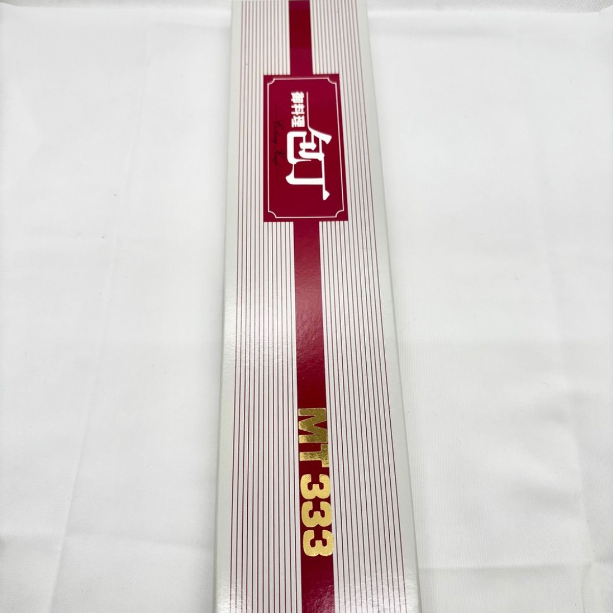 在庫処分】包丁 菜切 正澄 MT333 16.5cm 薄刃 プロ仕様 料理包丁