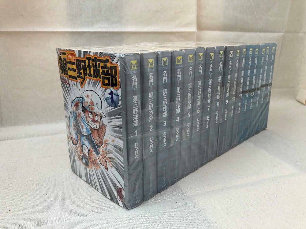 【国産】 名門!第三野球部 全16巻完結(文庫版)(講談社漫画文庫 全巻セット