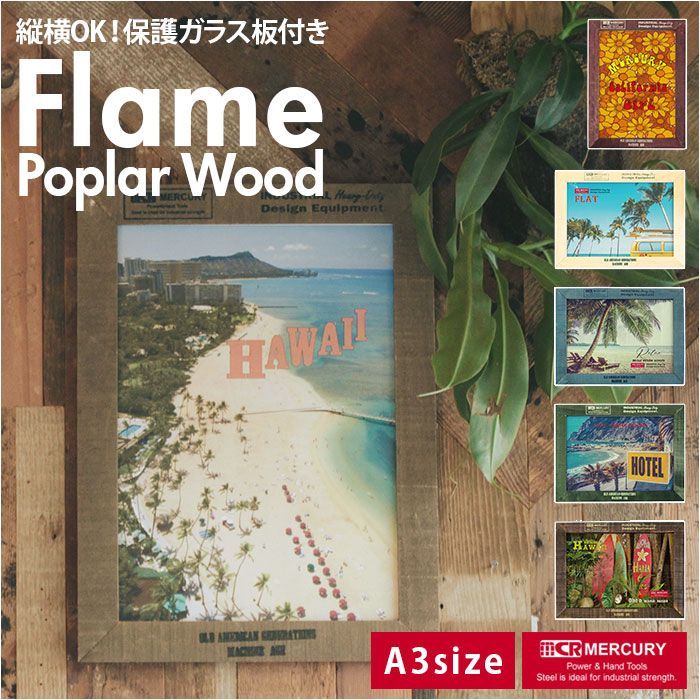 ☆ MERCURY マーキュリー ポプラウッドフレーム A3 マーキュリー