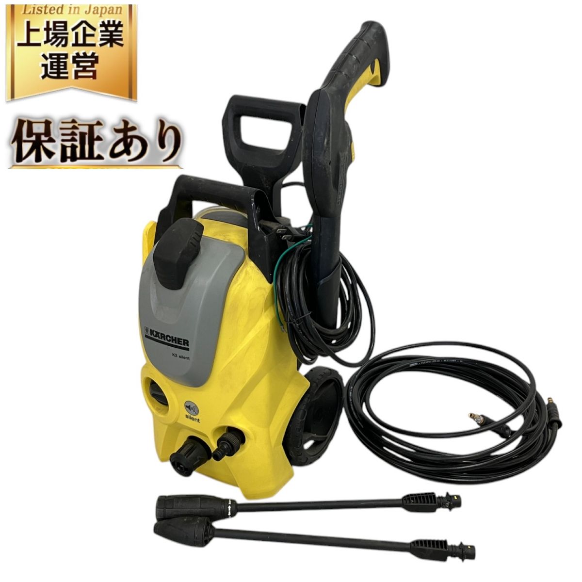 KARCHER K3 SILENT 高圧洗浄機 50Hz 東日本 掃除 ケルヒャー 家電 中古 W9543456 - メルカリ