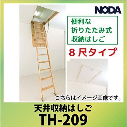 8尺タイプ