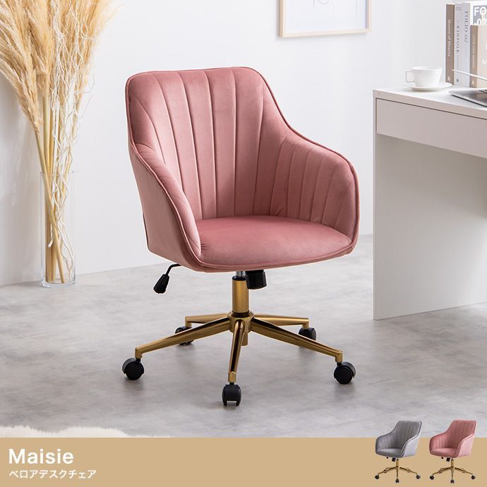 ◇Maisie ベロアデスクチェア キャスター付き ディスカウント