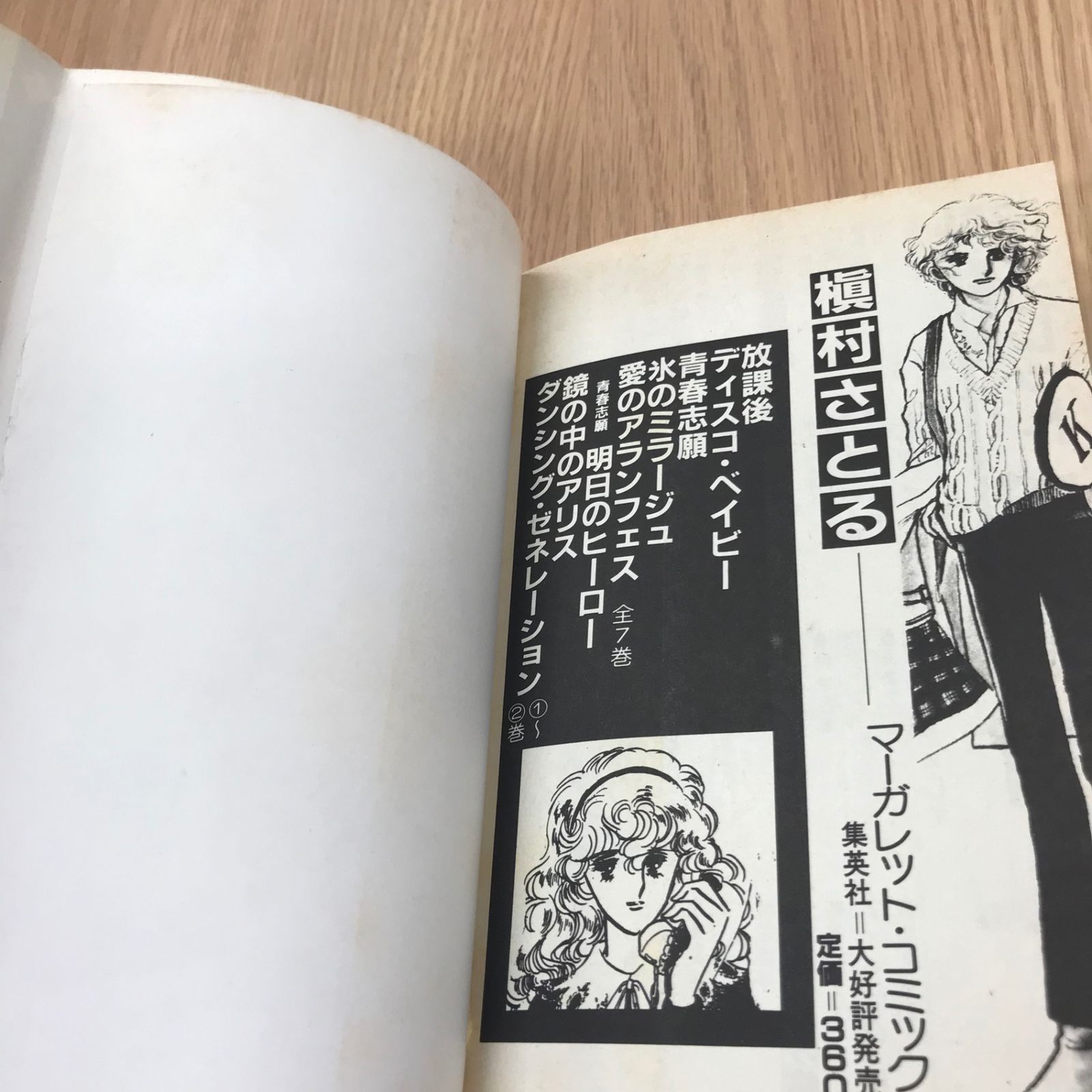 槇村さとる　100冊セット 槇村さとる 100冊セット 槇村さとる 100冊セット 槇村さとるの