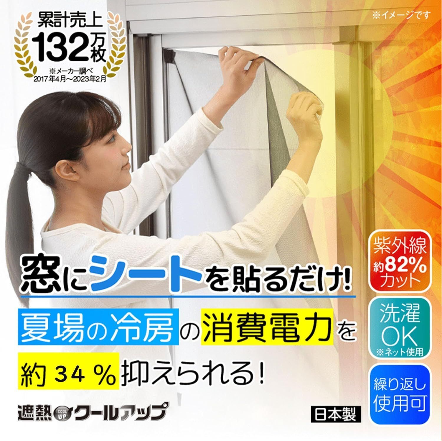 2枚組 セキスイ 遮熱クールアップ 100×200cm 2セット 遮熱シート 窓ガラス 網戸 断熱 紫外線 UV カット 遮熱シート窓ガラス 日避け マジックテープ 簡単取り付け 窓用遮熱シート uvカットシート 窓 紫外線カットシート