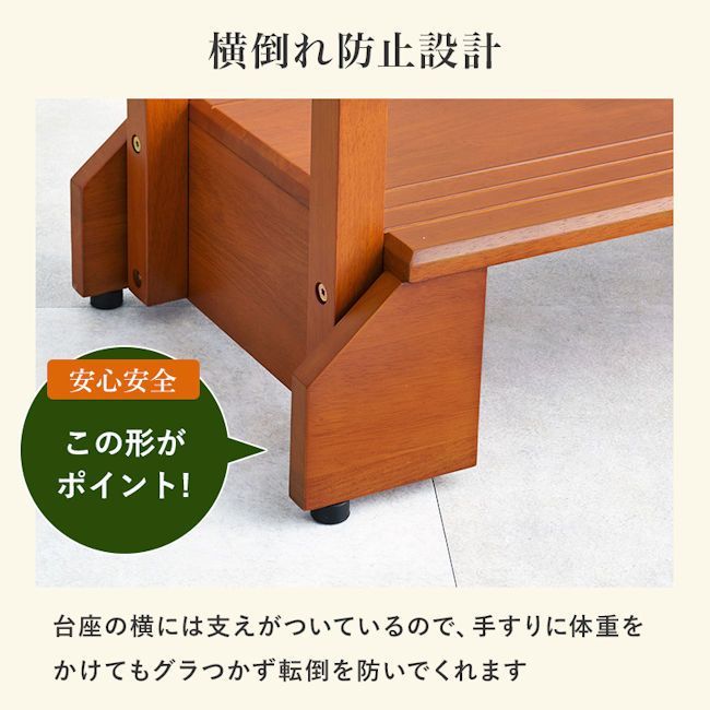 踏み台
