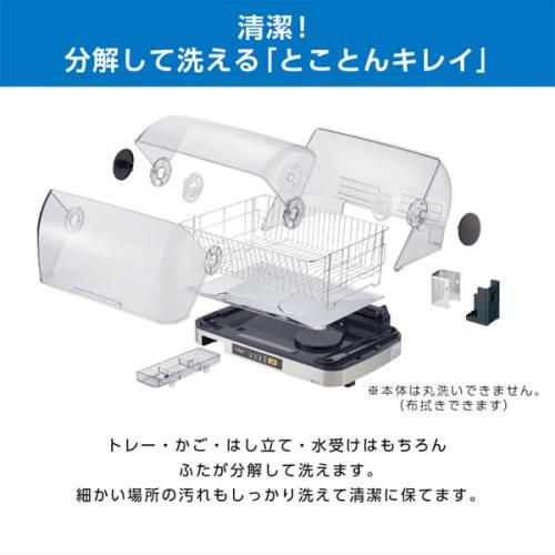 象印 食器乾燥機
