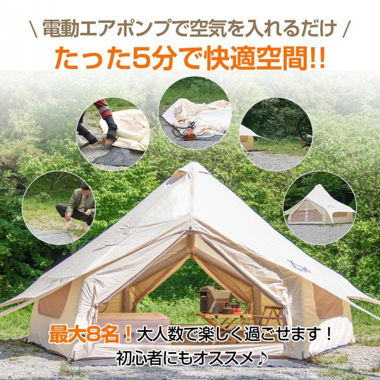 空気式
