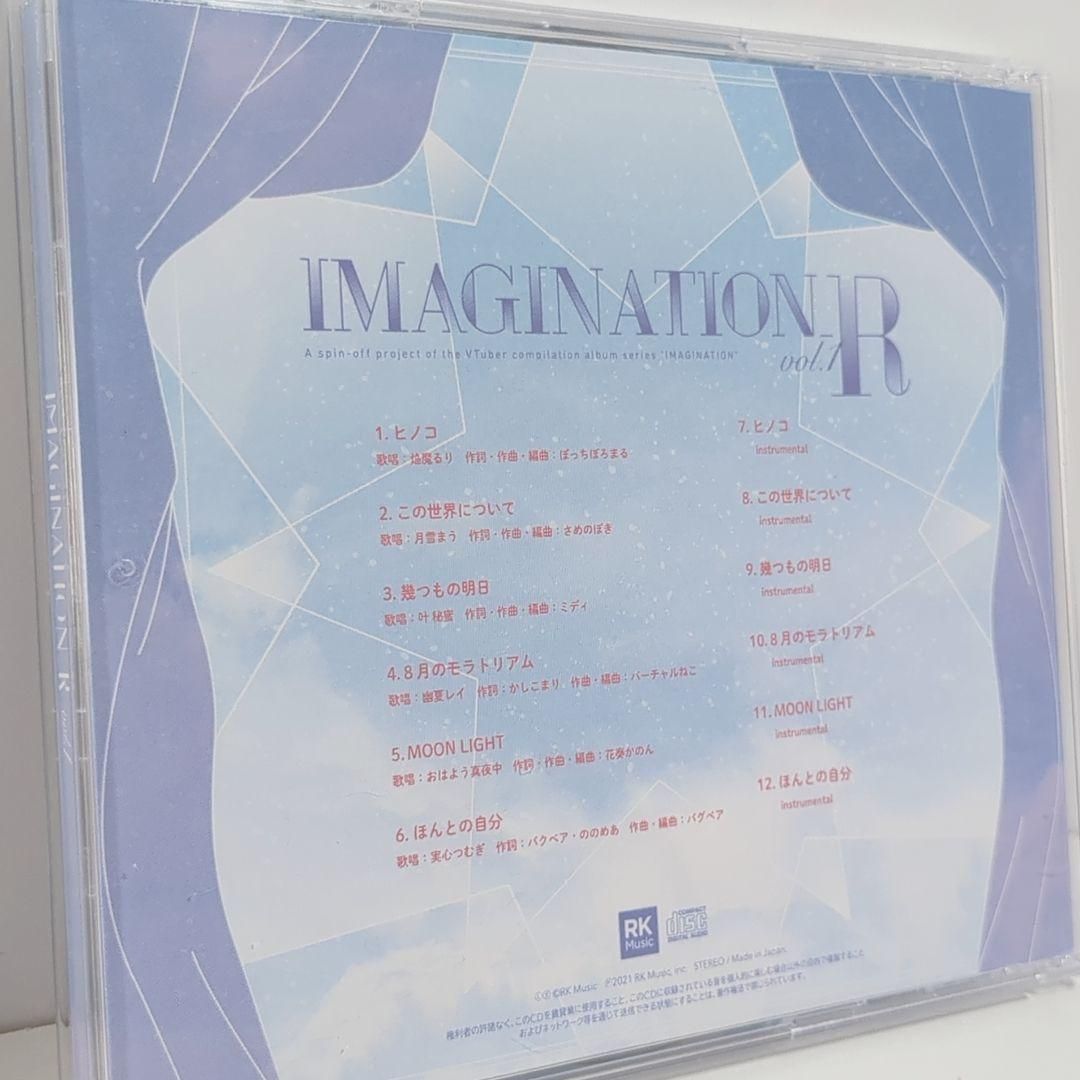 アニメ IMAGINATION_R vol.1 VTuber CD IMAGINATION_R vol.1 VTuber CD - メルカリ