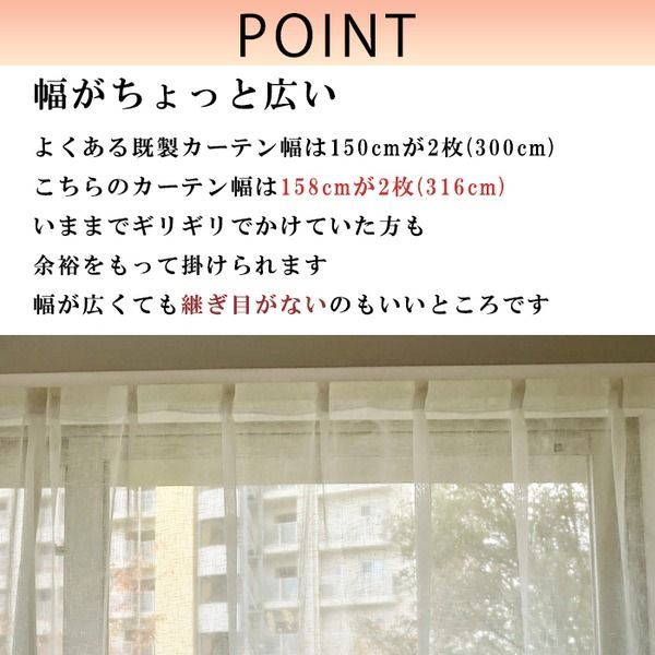レースカーテン 幅158cm×丈218cm 2枚セット カスリ柄 幅広 ロング アジャスターフック付 ハギなし 洗える リビング