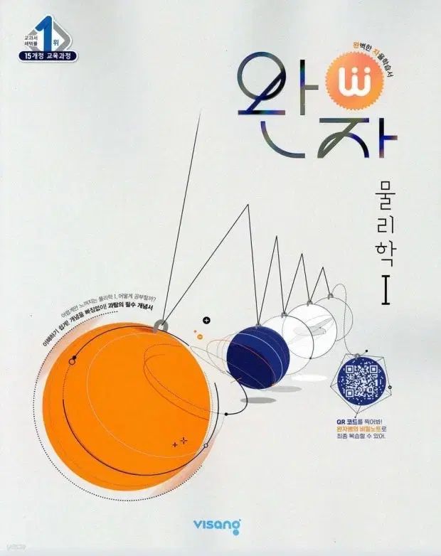 科学