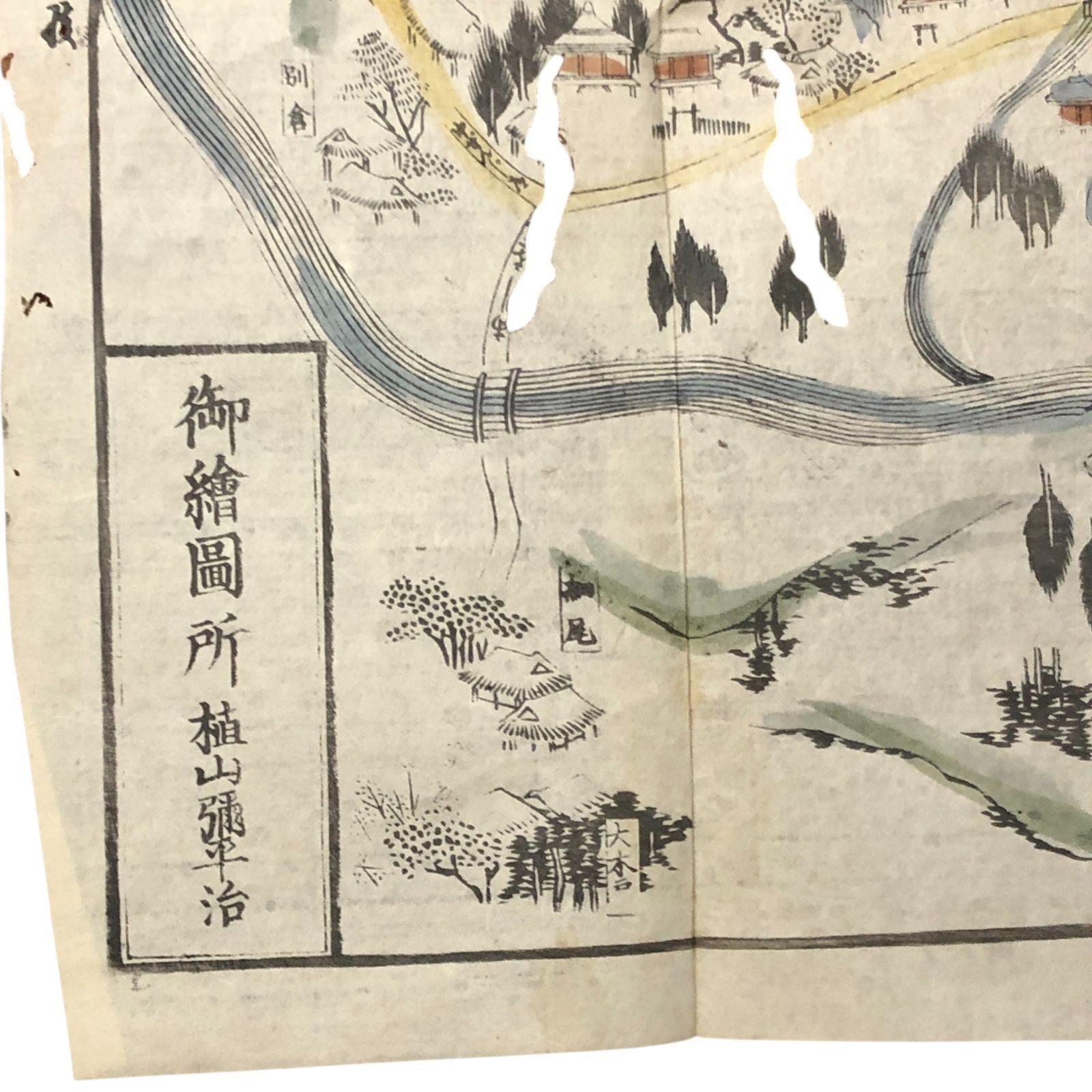 本 日光御山総絵図 御絵図所 植山弥平治 ☆江戸絵図/山岳絵図/
