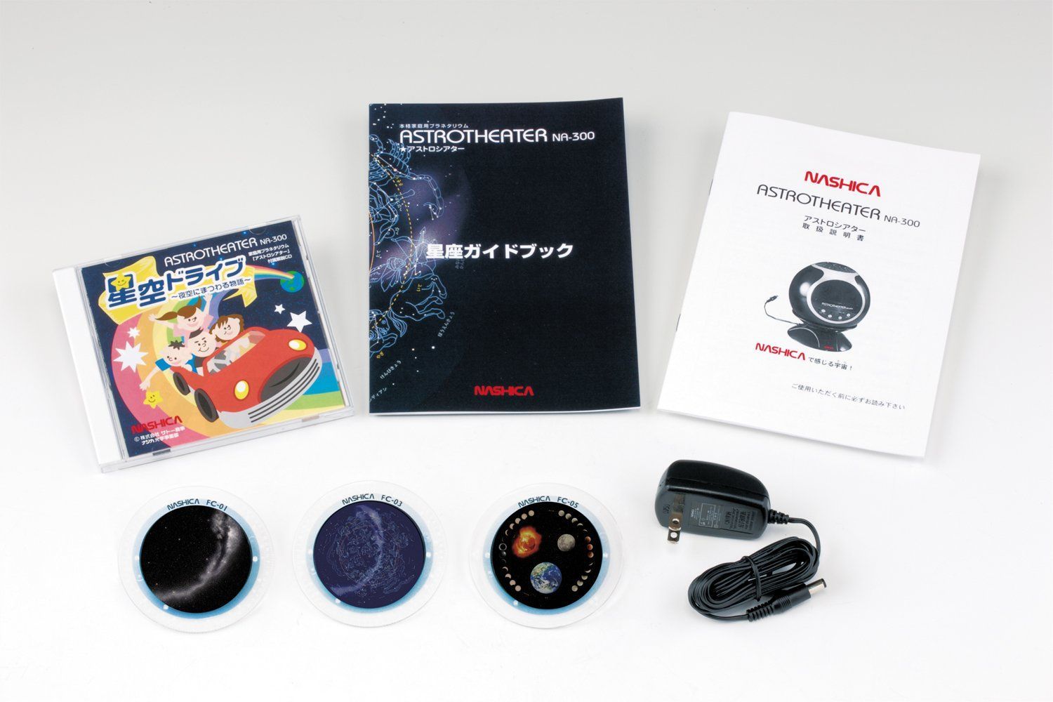 在庫セール ナシカ 本格家庭用プラネタリウム ASTROTHEATER ホワイト NA-300 WHITE