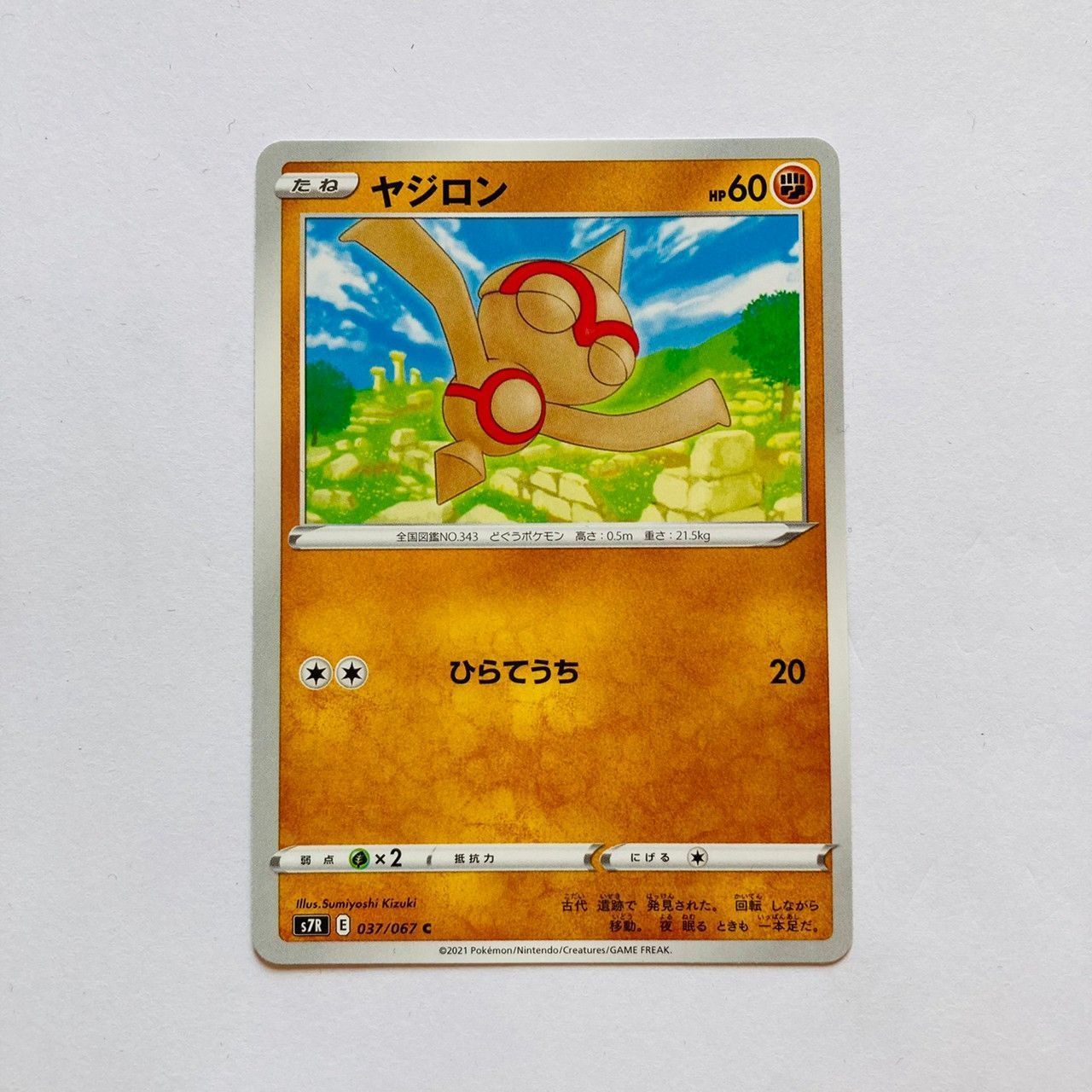 ポケモンカード ワールドチャンピオンシップ 2008