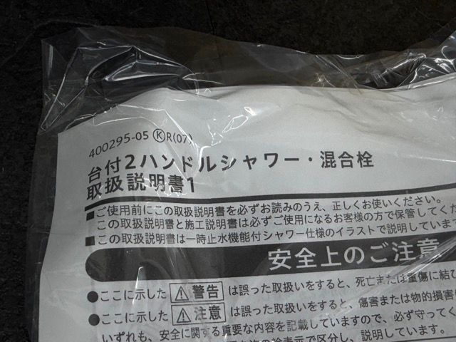 シャワーセット