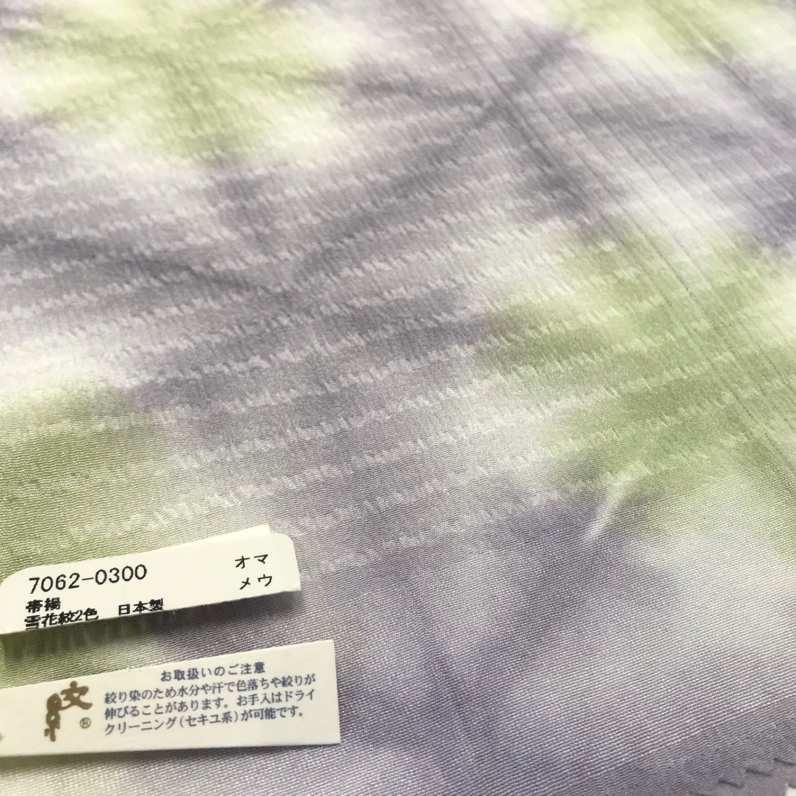 雪花絞り帯揚げオールシーズン用！【紫系】藤井絞謹製 絹100% 藤鼠×青