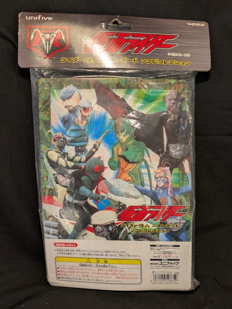 ユニファイブ ライダー怪人スタンダードソフビコレクション かまきり男